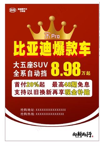 汽车广告图片