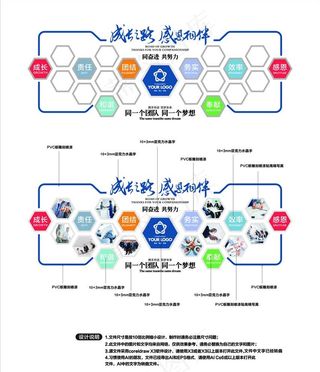 企业文化墙图片