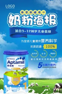 奶粉图片 奶粉图片