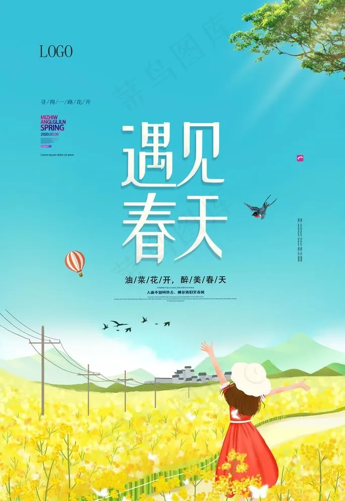 春天图片(3543X5315(DPI:300))psd模版下载