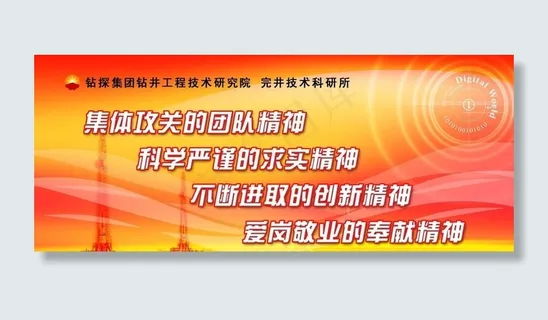 团队图版背景图片 团队图版背景图片