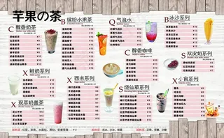 奶茶 饮品 价目单 菜单 灯片图片