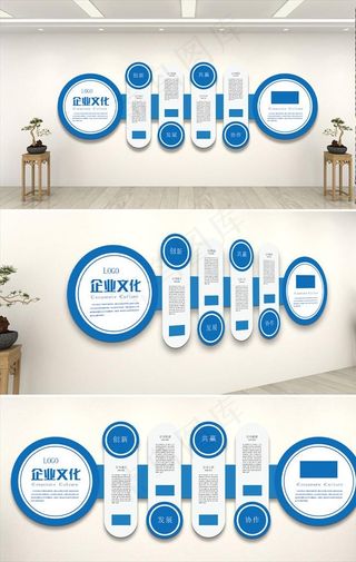 蓝色大气企业文化墙图片