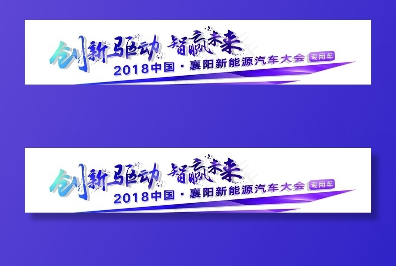 车身贴图片cdr矢量模版下载
