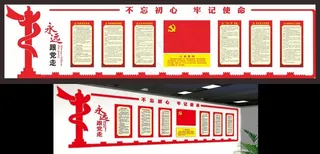 党员文化墙  党的制度图片