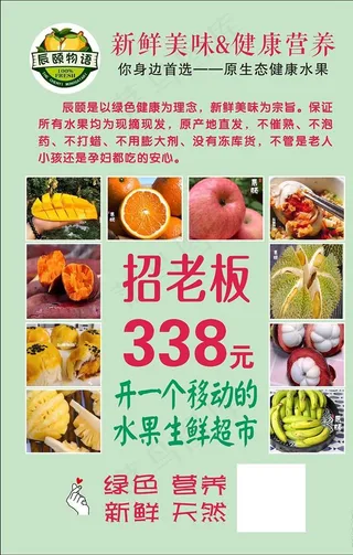 辰颐物语单页图片