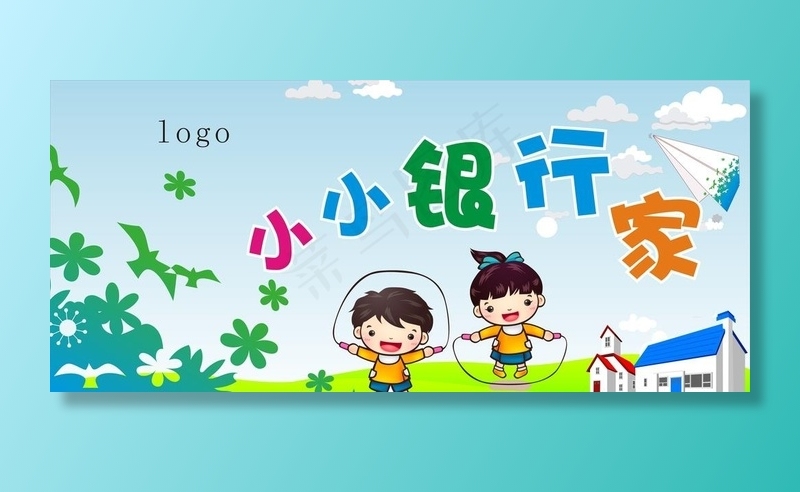 小小银行家图片