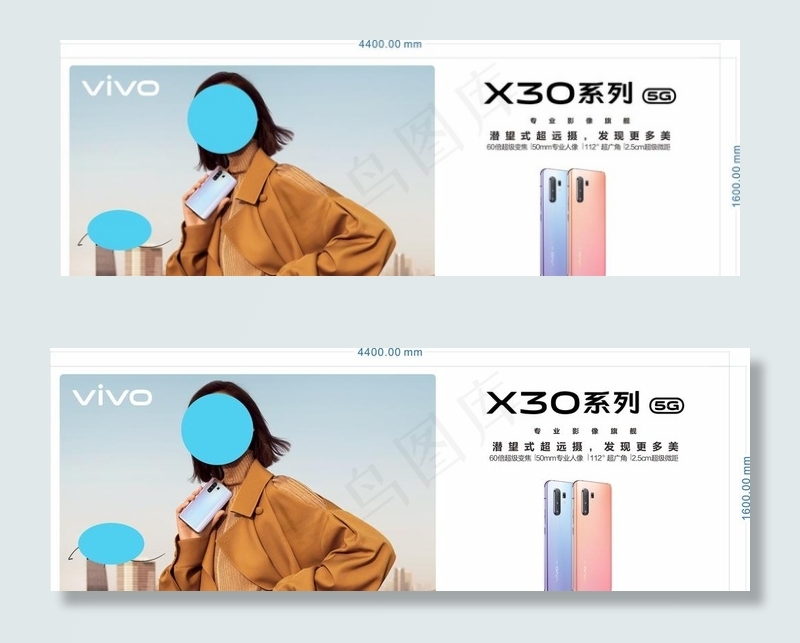 vivoX30系列vivo手机图片cdr矢量模版下载