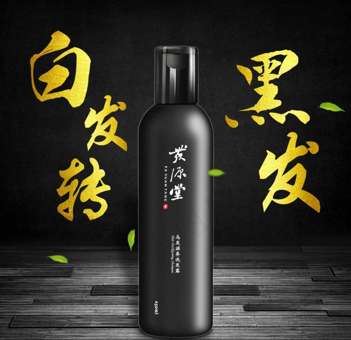 洗发水主图 化妆品主图图片psd模版下载