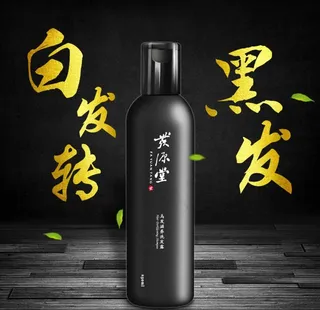 洗发水主图 化妆品主图图片