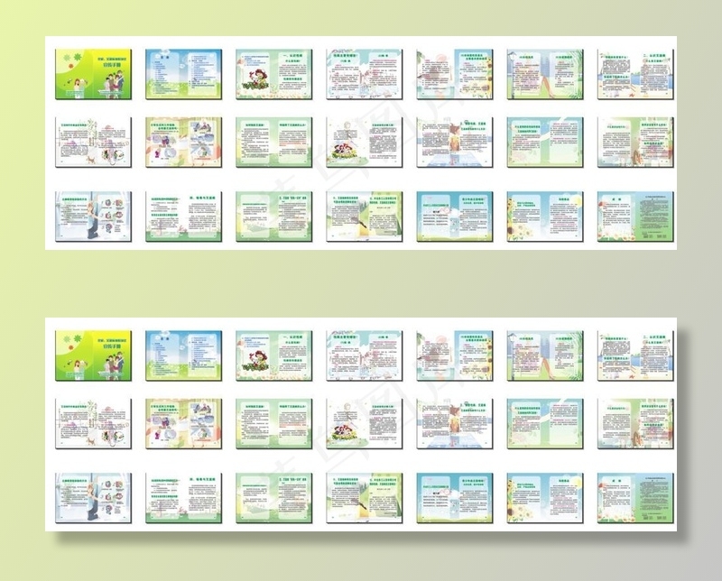 艾滋病 性病预防手册图片