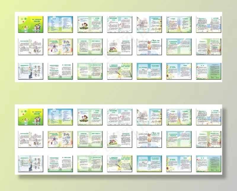 艾滋病 性病预防手册图片cdr矢量模版下载