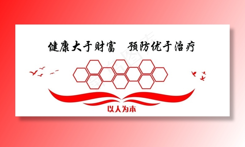 企业文化墙图片(6940X3194(DPI:30))psd模版下载