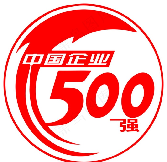 中国企业500强图片cdr矢量模版下载