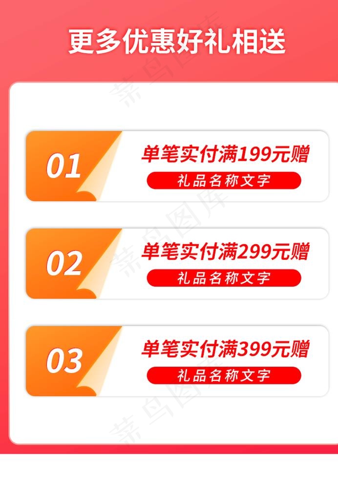 电商天猫淘宝活动详情页关联设计图片