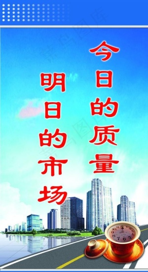 企业标语图片