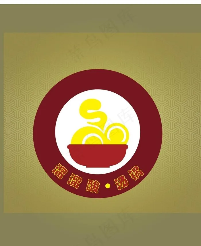 中式餐饮logo 中餐 汤锅图片ai矢量模版下载