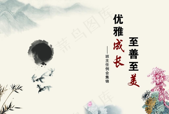 封皮图片(4961X3507(DPI:300))psd模版下载