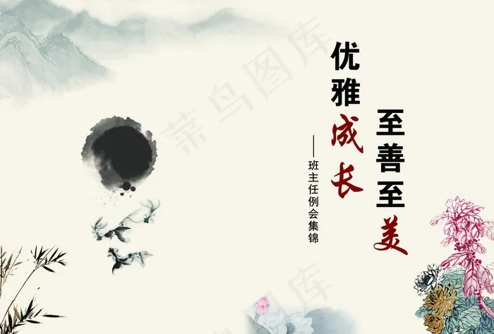 封皮图片(4961X3507(DPI:300))psd模版下载