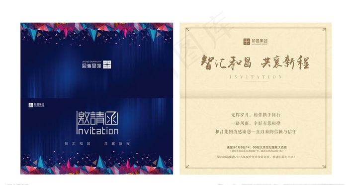 高端邀请函图片ai矢量模版下载