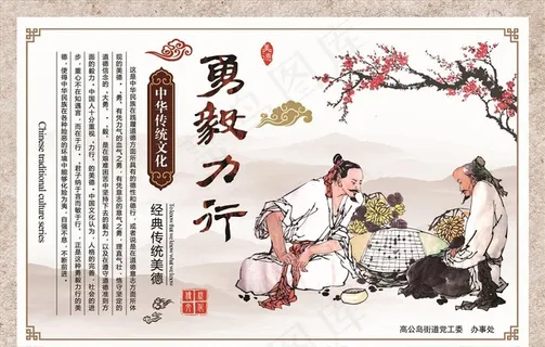 中国传统文化 古典展板图片 中国传统文化 古典展板图片