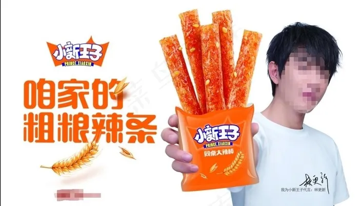 盐津铺子图片(16409X9953(DPI:300))psd模版下载