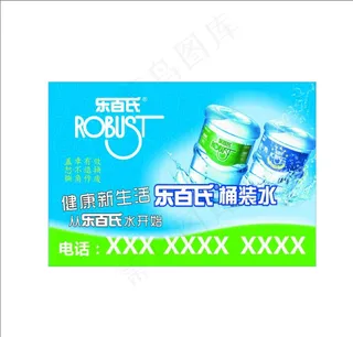 乐百氏桶装水图片