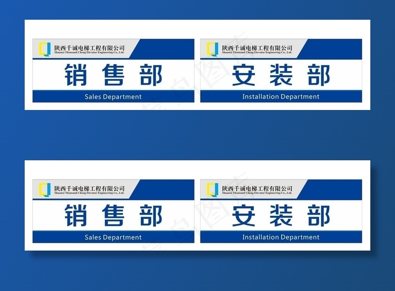 公司门牌图片cdr矢量模版下载