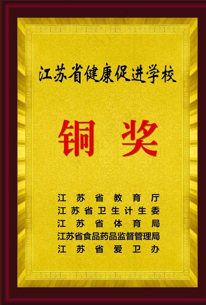 铜牌图片(2835X4016(DPI:300))psd模版下载