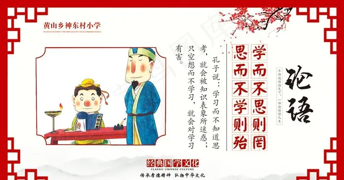 学校文化展板图片(7087X3937(DPI:100))psd模版下载