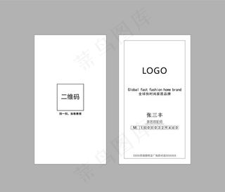 名片企业名片 名片设计 名片模图片