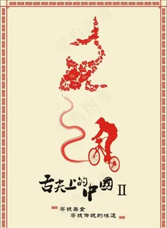 舌尖上的中国图片