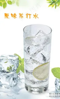 苏打水海报图片