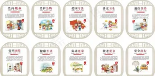 诚实守信 中国梦 爱岗敬业 劳图片