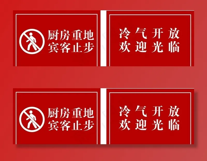 提示牌图片ai矢量模版下载