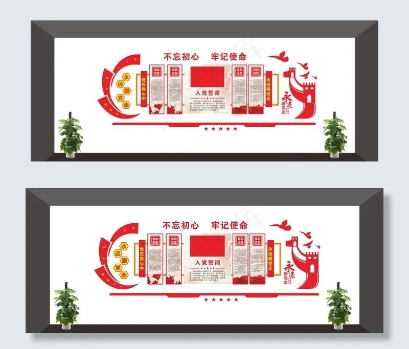 党建图片(6000X2300)cdr矢量模版下载