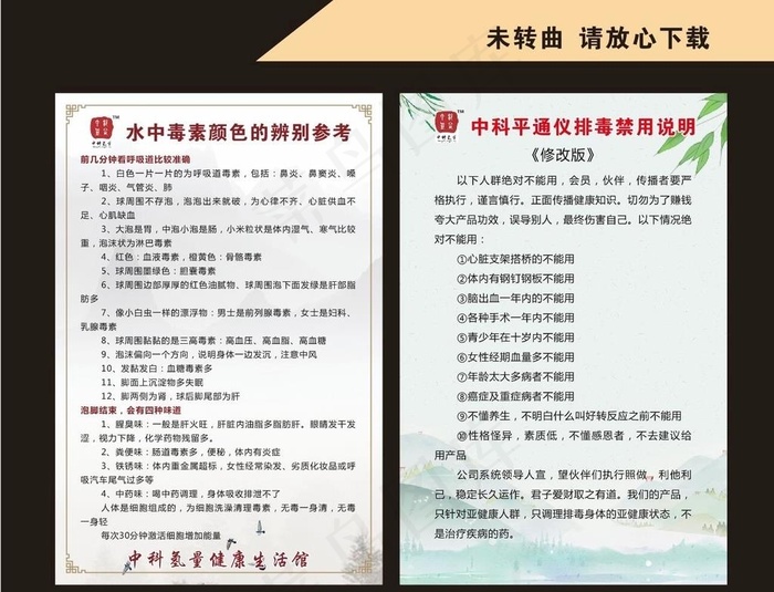 中科氢量图片(210X297)cdr矢量模版下载
