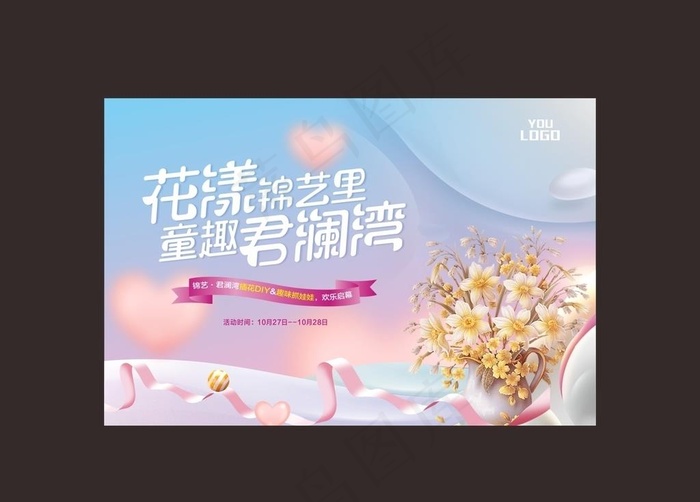 地产插花活动桁架图片cdr矢量模版下载