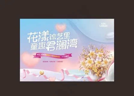 地产插花活动桁架图片