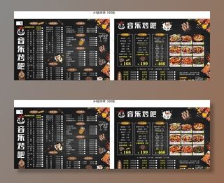 撸串烧烤菜单图片