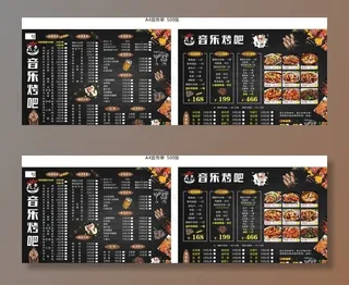 撸串烧烤菜单图片