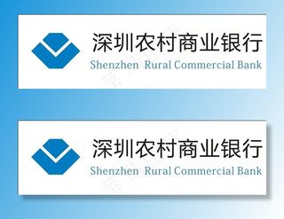 深圳农商银行图片