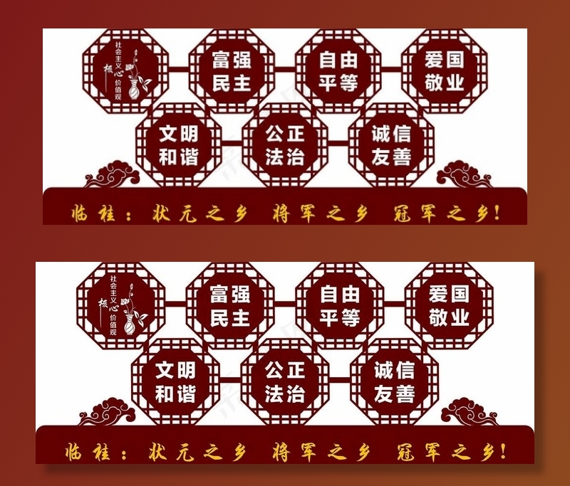 文化墙 *价值观图片cdr矢量模版下载