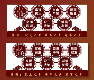 文化墙 *价值观图片