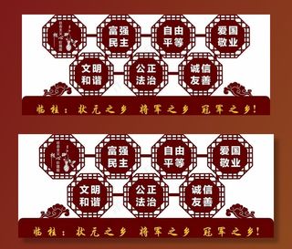 文化墙 *价值观图片