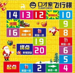 飞行棋大富翁图片