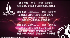 形象美容美发灯片图片
