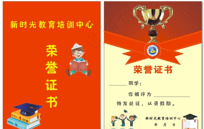 荣誉证书图片cdr矢量模版下载