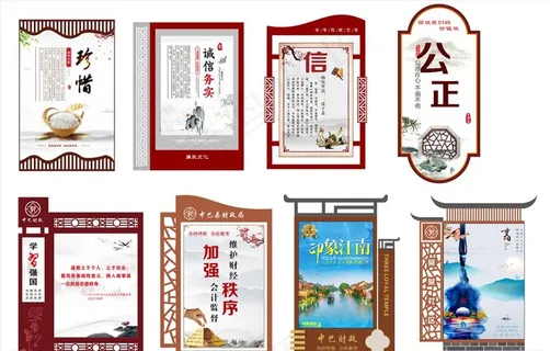 中式制度牌图片