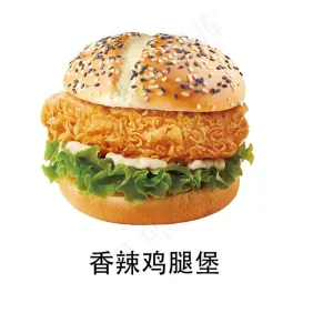鸡腿堡图片